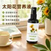 Fertilizante específico para girassol para prevenir o crescimento excessivo e promover o desenvolvimento dos botões florais; solução nutritiva para flores herbáceas; fornecimento por atacado de fertilizante líquido de uso geral