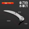 Suministro de Hoz para Hierba Acuática Cuchillo Serrado para Pesca Cuchillo para Cortacésped Cuchillo Afilado para Nuez de Betel Hoz Multiusos para Cortar Hierba