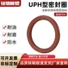 Anillo de Sellado de Goma de Flúor Tipo Uph Diámetro Interior 6-95 Anillo de Sellado de Alta Temperatura/Sello de Aceite para Cilindro de Aceite/Anillo de Sellado Hidráulico Impermeable y Resistente al Desgaste