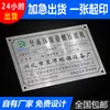 Fabricante de placas de metal personalizadas, letreros de aluminio serigrafiados, placas de cobre para motores de acero inoxidable grabadas a medida, producción de maquinaria y equipo