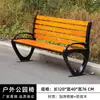 Banco de parque, banco largo para exteriores, banco doble para patio con respaldo, asiento de ocio de madera-plástico anticorrosión para exteriores, hierro forjado