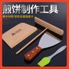 Ferramentas para Fazer Panquecas em Casa: Ancinho de Bambu, Chapa Elétrica, Tábua Raspadora de Panqueca Multigrãos, Libélula de Bambu Frango