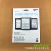 Película protectora de pantalla antiarañazos de aragonita aplicable BOOX Nova2 HD papel esmerilado antihuellas antideslumbrante