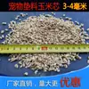 Lascas de Madeira Natural Aparas de Madeira Espiga de Milho Areia para Lagarto Réptil Hamster Pássaro Animal de Estimação Material de Almofada Absorvente de Areia