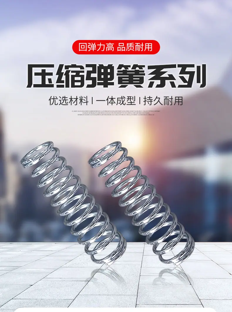 压缩弹簧详情改_01.jpg