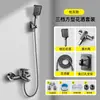 Juego de Ducha Presurizado Simple Sin Alcachofa Superior para Baño del Hogar Bañera Inodoro Ducha Juego Completo Estilo Nuevo