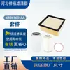 Kit de Cartucho de Filtro 68061634AA 53034051AB PH3976A (05183410AA) Kit de filtro