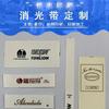 Procesos y Personaliza Etiquetas de Lavado Mate con Etiquetas de Cuello Chinas e Inglesas, Etiquetas de Lavado Personalizadas para Ropa Infantil