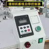 Máquina de Costura Máquina Multicabeça Máquina Enroladora de Linha Sensor para Detectar Fio Quebrado e Linha, Sensor de Parada Automática, Interruptor de Quebra de Linha Têxtil