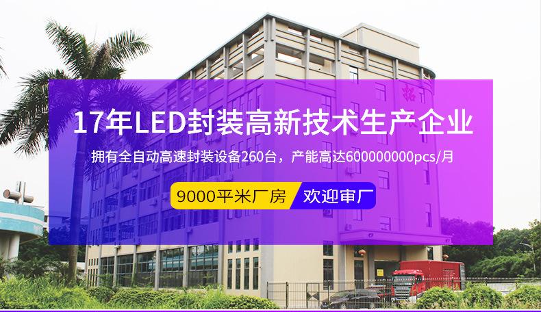贴片式接收发射管最新版-详情页790尺寸--2021-10-