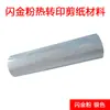 Cortar Papel de Transferencia Papel de Transferencia Térmica Hecho a Mano Material de Papel de Transferencia Térmica Material de Papel de Transferencia Térmica Se Puede Lavar y No Se Desvanece