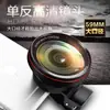 Lente Externa Universal Macro Grande Angular para Celulares, Kit Super 2 em 1 SLR para Fotografia ao Ar Livre, Gadget para Fotografia Outdoor