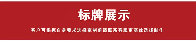 标牌展示1