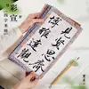 Papel de Arroz Semi-Cocido para Caligrafía, Específicamente para Principiantes para Practicar Escritura Regular, Escritura Oficial y Escritura Cursiva con un Pincel
