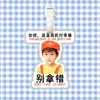 Etiqueta de equipaje nueva de Song Yaxuan Colgante para mochila Decoración Etiqueta colgante Abanico Mercancía Mismo estilo de Tiktok