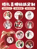 Adesivos de Casamento Convites de Casamento Desenho Animado Foto Auto-Adesivo Impressão Nome Logotipo Caixa de Doces de Casamento Etiqueta Criativa
