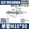 Fabricante Tornillos de Expansión Anclajes Mecánicos Tornillos de Expansión Anclajes Mecánicos con Corte Posterior Anclajes Resistentes a Sismos de Uso Pesado de Tubo Simple/Doble
