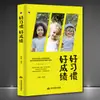 Buenos hábitos y buenas calificaciones, historias pequeñas, grandes principios, cultivo de los hábitos de los niños, carácter, educación familiar, libros genuinos