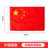 Bandera roja pequeña para coche, asta de bandera tipo ventosa, bandera roja de cinco estrellas h7h5 coche exterior h9 coche coche cabeza techo bandera roja