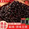 Frijoles Negros Fermentados Picantes de Sichuan 0.5 kg Sabor Original Extra Picante Frijoles Negros Fermentados, un condimento especial de Guizhou y Hunan, adecuado para servir con comidas
