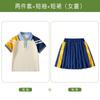 Ropa de jardín de infantes, ropa deportiva de primavera y otoño, conjunto de tres piezas, ropa de clase de primer grado, uniforme de escuela primaria y secundaria, conjunto de cuatro piezas de verano