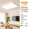 Fsl Foshan Lighting Lámpara de Techo Minimalista Moderna para Sala de Estar LED Protección Ocular Inteligente Paquete de Iluminación para Toda la Casa