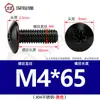 Tornillo Phillips de Acero Inoxidable 304 Negro de Cabeza Plana Grande Tornillo de Máquina de Cabeza Redonda de Hongo Tornillo de Cabeza Paraguas M3M4M5M6M8