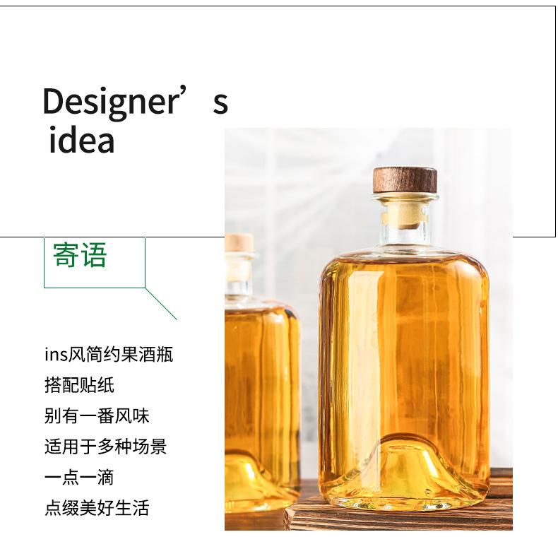家用玻璃自酿酒瓶