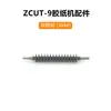 Cortador de Cinta Totalmente Automático ZCUT-9 Máquina de Cinta Adhesiva zcut-9 Accesorios para Máquina Cortadora de Película Protectora