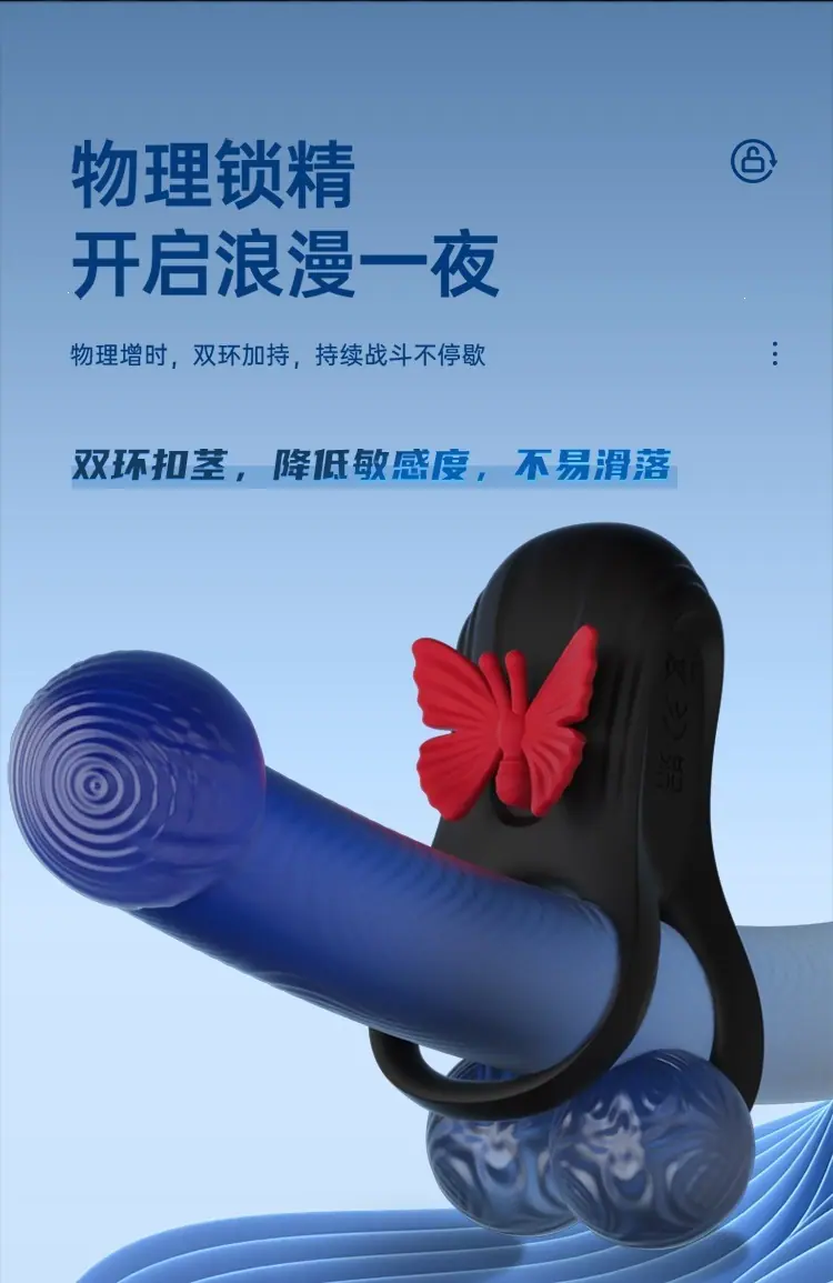 蝴蝶锁精环-闭口_03.jpg