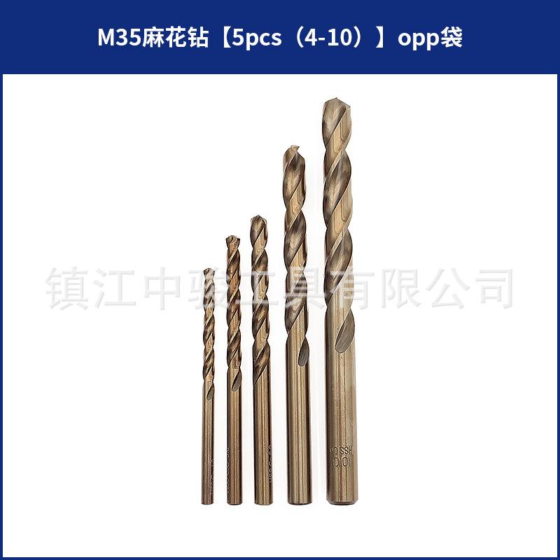 M35麻花钻【5pcs（4-10）】opp袋