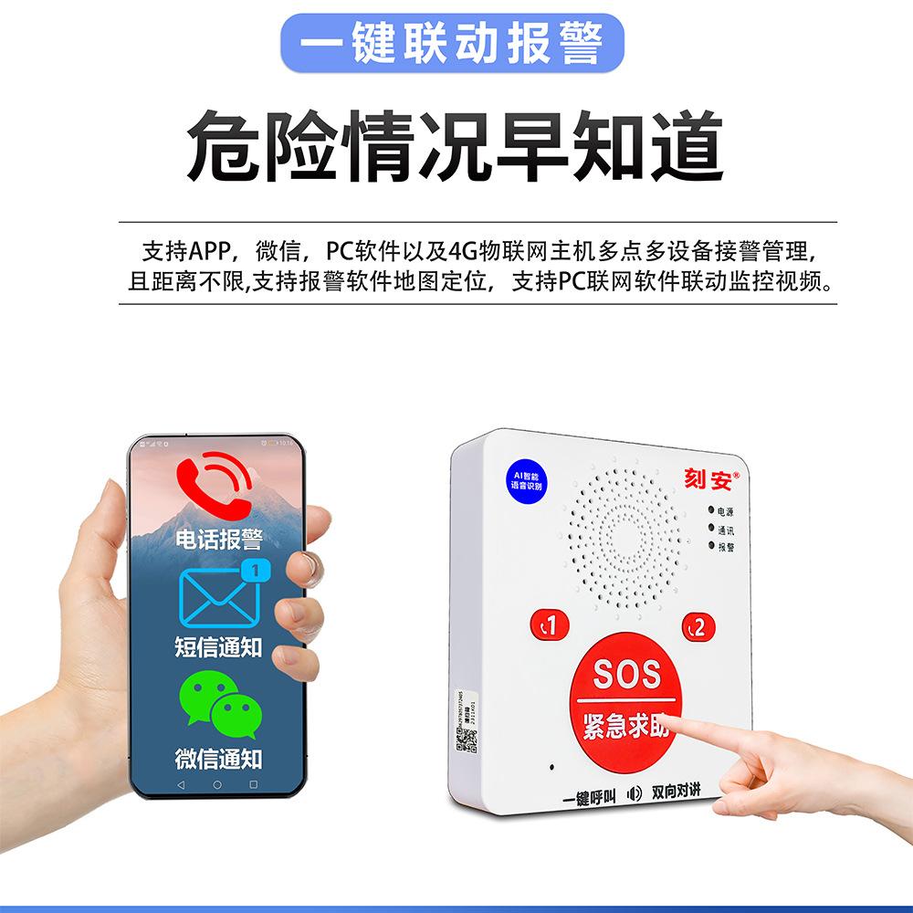 3键语音AI报警器详情5