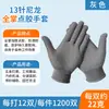 Luvas de Nylon Dotted de Malha 13, Dois Dedos Livres, Proteção do Trabalho, Resistentes ao Desgaste, para Jardinagem, Pesca, Proteção Solar e Pesca Marítima, Luvas de Proteção do Trabalho Fabricadas na Fábrica