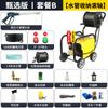 Lavadora de coches de ultra alta presión para el hogar, portátil, 220 V, de alta potencia, potente, para uso comercial, agrícola, para taller, bomba de lavado de coches