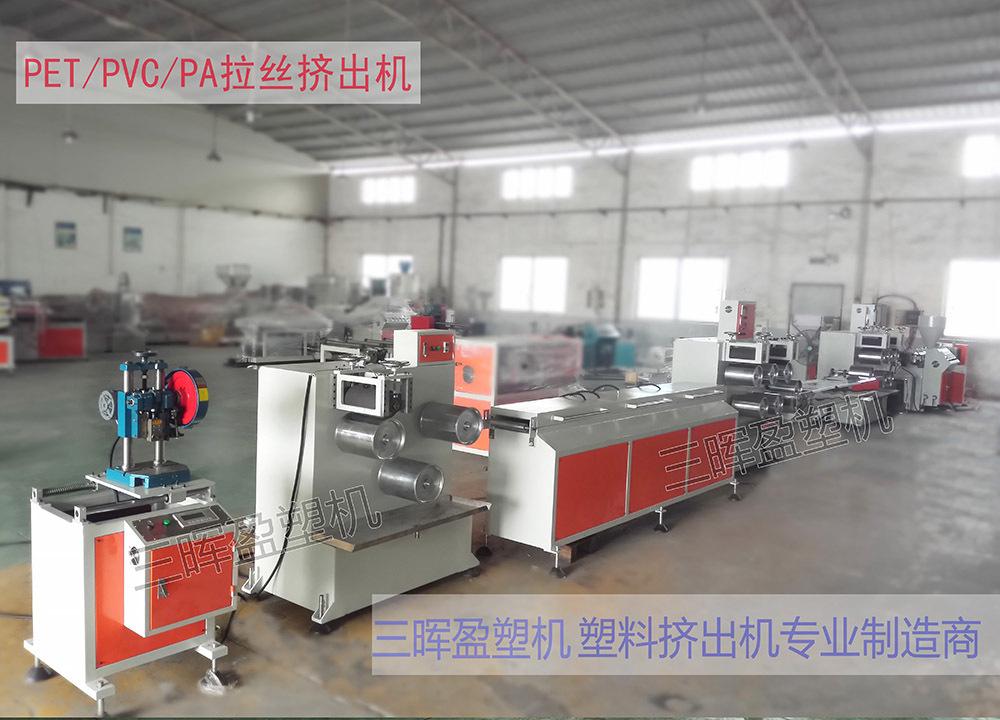 PA PVC拉丝生产线