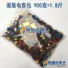 Paquete de 500 g 1 jin de Surtido de Resistencias Capacitores Diodos Emisores de Luz Transistores Luces LED Componentes Electrónicos Dispositivos Paquete de Surtido Mixto