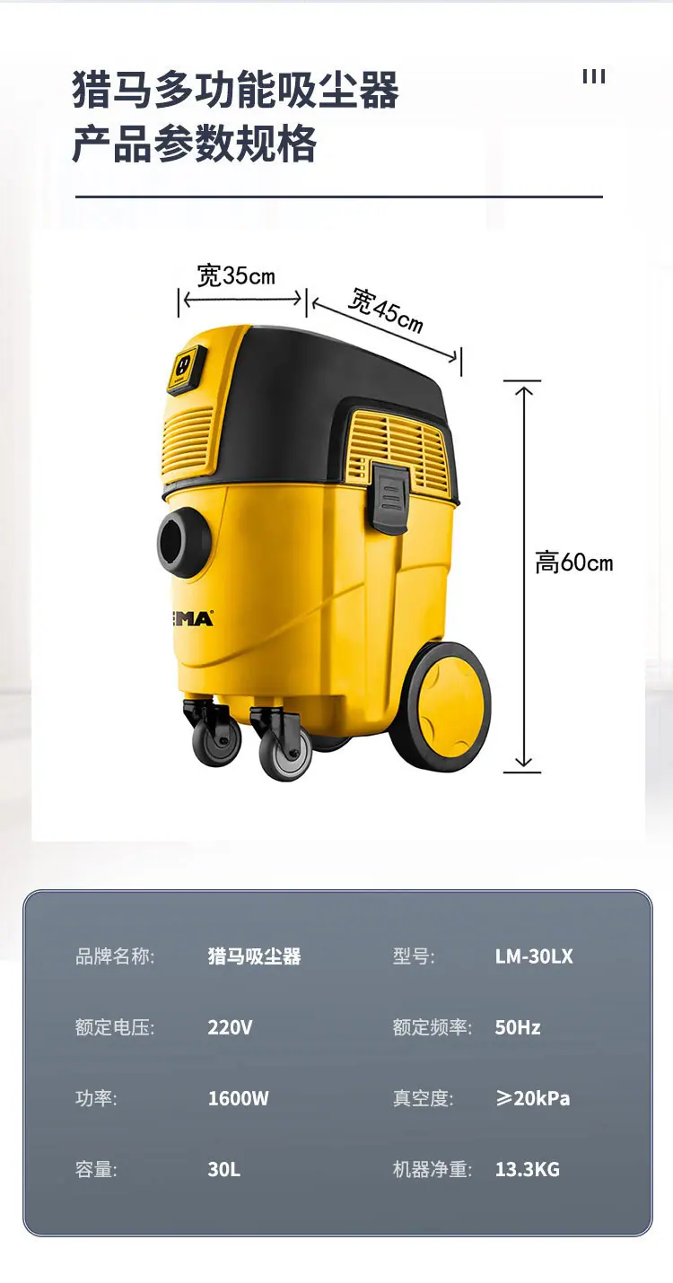 LM-30LX吸尘器详情3.jpg