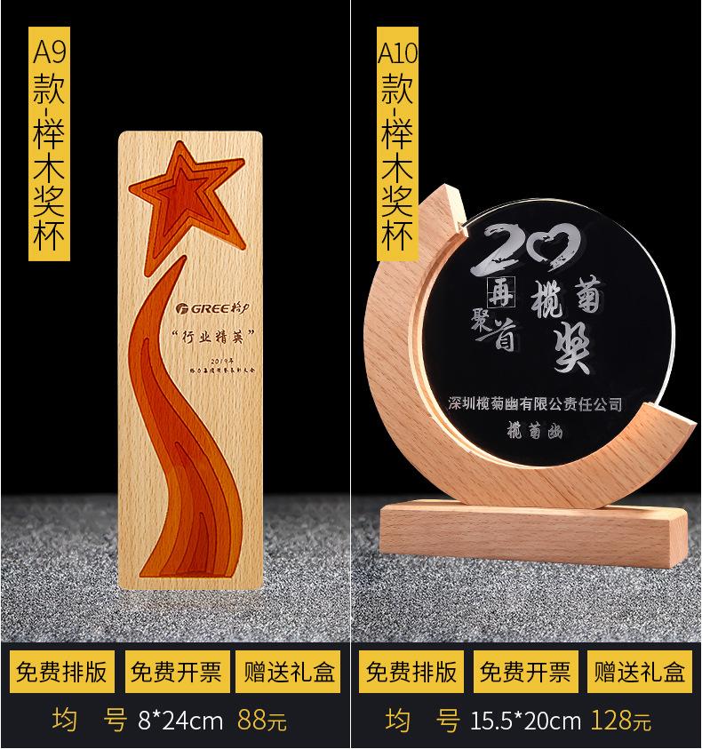 实木奖杯改_05.jpg