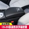 Adecuado para 19-20 Hyundai Tucson Cubierta de la Caja del Reposabrazos Central, Cubierta de Cuero para la Caja del Reposabrazos de Tucson, Perilla de Cambio de Marchas para Renovación Interior