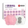 Planta Medicinal Ba Liao Tong Yang Adesivo, adesivo de acuponto com compressa quente de moxabustão, adesivo quente para bebê, adesivo quente para cintura, exclusivamente para fornecimento transfronteiriço