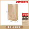 Bolsa de papel Kraft sin impresión para empaque de alimentos tienda Jingjing bolsa de almacenamiento para refrigerador bolsa de papel gruesa a prueba de aceite para pan multifuncional