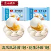 Restaurante Guangzhou Likofu Tangyuan Gema de Ovo Salgada Recheio Líquido Gergelim Preto Amendoim Solstício de Inverno Festival das Lanternas Vários Sabores Arroz Glutinoso