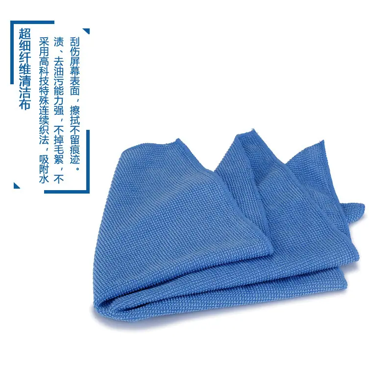 清洁布