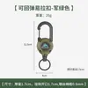 Cuerda de Alambre para Mochila Hebilla Telescópica Luya Accesorios de Pesca al Aire Libre Cuerda de Mano Anti-Pérdida Hebilla de Fácil Extracción Hebilla para Colgar Llaves de Mochila