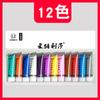 Tinta acrílica metálica Montessar 12 cores 24 cores kit mangueira 12ml tinta acrílica à prova d'água