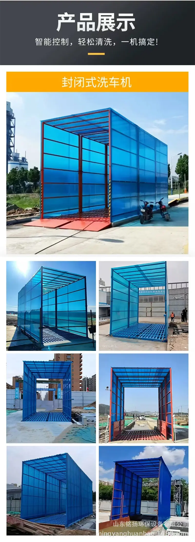 新洗车机详情页1_02.jpg