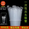 25 Pajitas Gruesas de 1.1 mm de Diámetro, 1000 Piezas Empacadas Individualmente, Adecuadas para Té de Burbujas y Bebidas, Gruesas y Duraderas