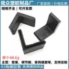 Longzhong plástico 63*63 L capa de pé de cantoneira de ferro com borracha capa triangular capa de borracha macia base de pé de ferro de mesa de cama