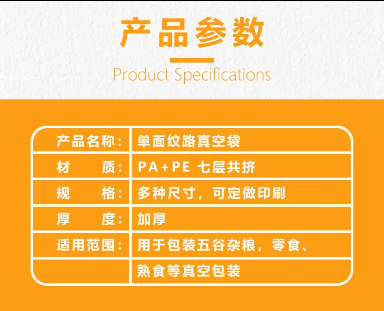 真空压缩袋七层共挤纹路袋食品家用保鲜密封袋可批发真空袋保鲜袋