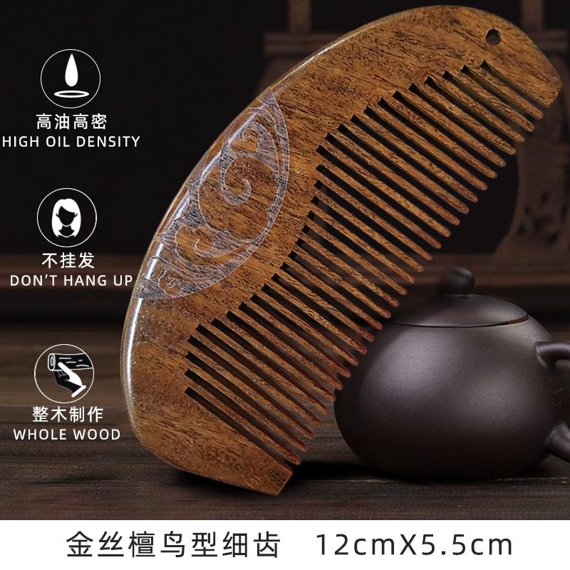 金丝檀鸟型细齿.jpg